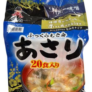 神州一味噌 ふっくらむき身 あさりのおみそ汁 20食入り コストコ
