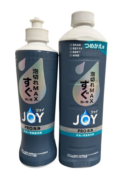 JOY PRO洗浄 手洗い用食器洗剤 2個セット 泡切れMAX すぐ洗い用