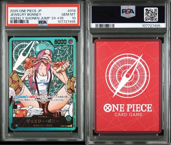 PSA10 ワンピースカード ボニー レカフィグ