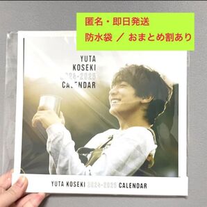 小関裕太 カレンダー 2024-2025
