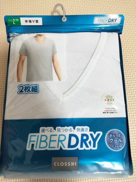 【半袖V首 L】FIBER DRY 半袖シャツ インナー 肌着 2枚組 しまむら さらっとCOOL