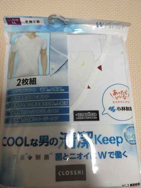 【半袖V首 LL】 インナーシャツ COOL 清潔 KEEP 2枚組