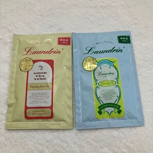 ランドリン 柔軟剤 お試し2個セット ダージリンレモンティー グリーンティー
