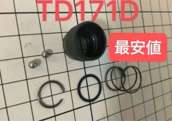 【セール 送料無料 同梱歓迎】マキタ TD171D TD161D TD170D TD160D メンテキット 新品