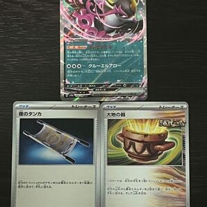 ポケモンカード キチキギスex 夜のタンカ 大地の器
