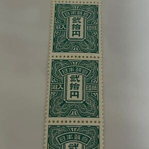日本政府 収入印紙 弐拾円 4枚セット