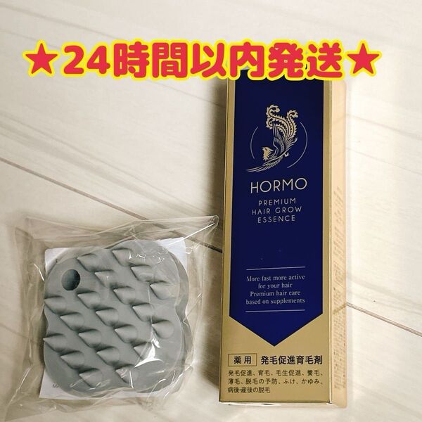 【新品・未使用・未開封】ホルモ プレミアムヘアグロウエッセンス 医薬部外品 80mL HORMO 発毛促進育毛剤 育毛剤