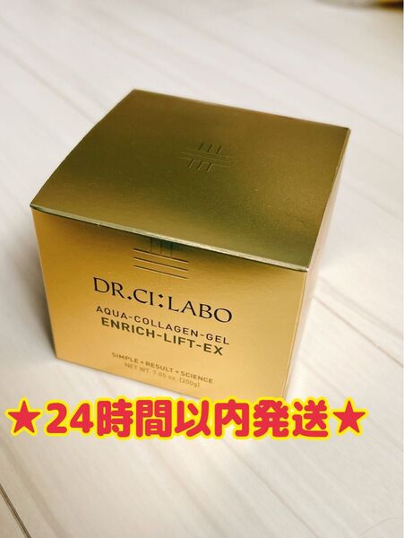 【新品・未使用】ドクターシーラボアクア コラーゲンゲルエンリッチ リフト EXR 200g 美容液 オールインワンジェル