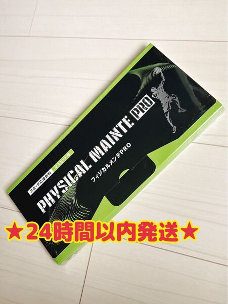 【新品・未使用・未開封】フィジカルメンテPRO マスカット味 30包 フィジカルメンテプロ スポーツ、応援飲料