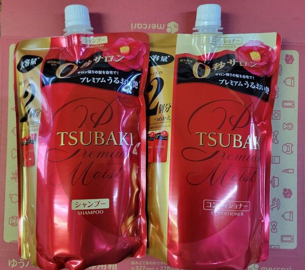 TSUBAKI プレミアムモイスト シャンプー&コンディショナー 2個セットお得だよ〜
