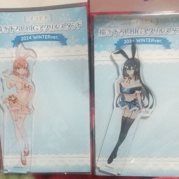 イコモチ 描き下ろしアクリルスタンド 2024 winter ver. 2種セット ドンキホーテ 新品 未開封