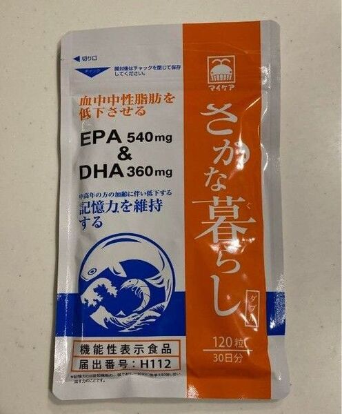 マイケア さかな暮らし ダブル 30日分 120粒 DHA EPA
