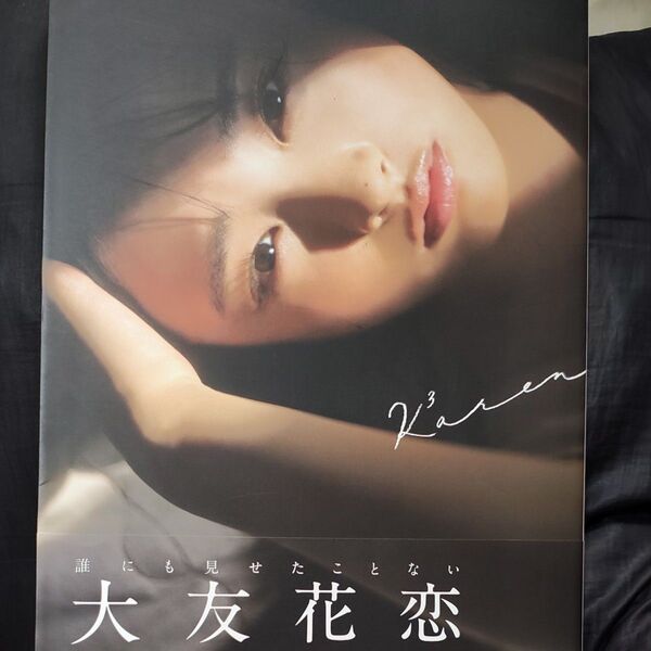 Karen3 大友花恋3rd写真集 (B.L.T.MOOK 通巻47号) 佐藤佑一/撮影
