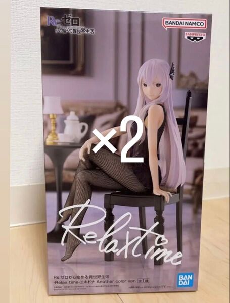 Re:ゼロから始める異世界生活 エキドナ フィギュア Relax time 2個セット