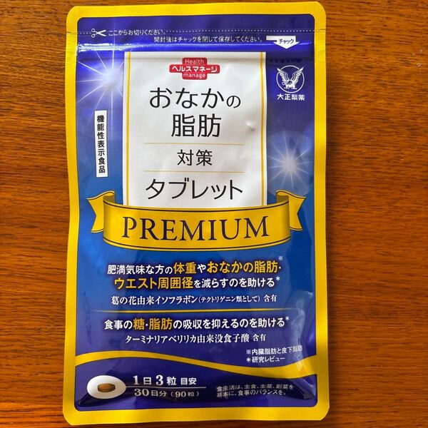 大正製薬 おなかの脂肪対策タブレット PREMIUM 30日分