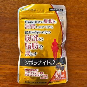 シボラナイト2 30日分