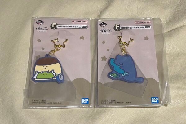 お文具さんといっしょ 一番くじ F賞 お星さま ラバーチャーム プリンさん ねこさん