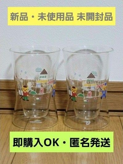 mere pere クマ柄 耐熱グラス2個セット