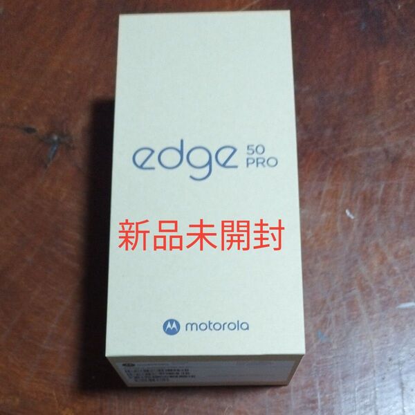 motorola edge 50 pro 6.7インチ メモリー12GB ストレージ256GB ブラックビューティ SIMフリー