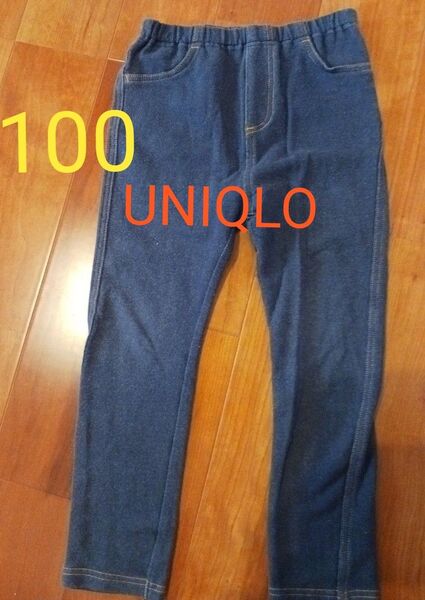ユニクロ☆UNIQLO☆レギンスパンツ☆100☆デニム