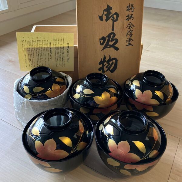 会津塗 吸物椀 5客セット