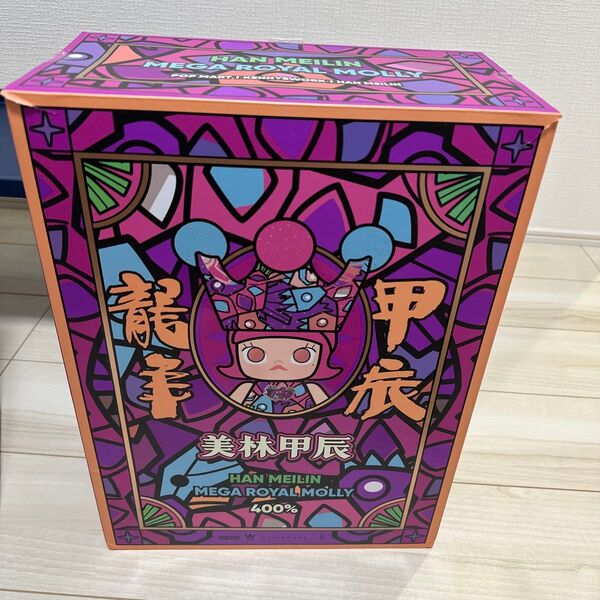 POPMART royal molly 400% Han Meilin 美林