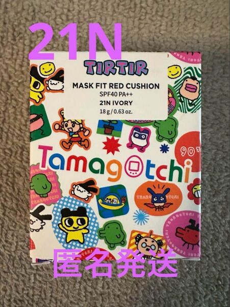 【TIRTIR×たまごっち】マスクフィットレッドクッション 21N(限定品)