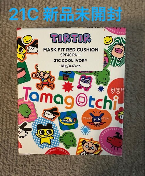【TIRTIR×たまごっち】マスクフィットレッドクッション 21C(限定品