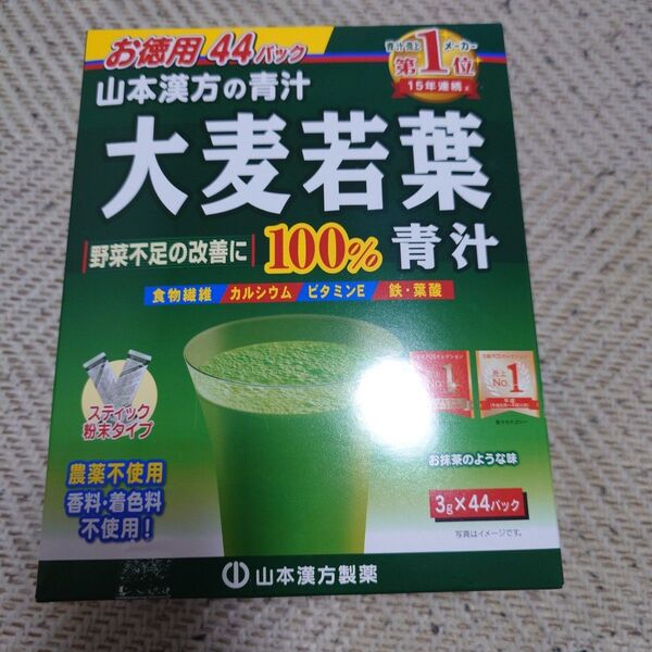 山本漢方製薬 大麦若葉粉末100% (スティックタイプ) 44包