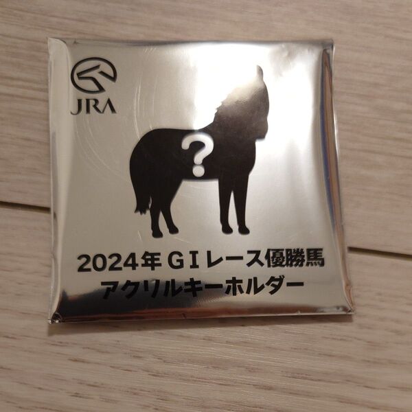 JRA 2024年GIレース優勝馬 アクリルキーホルダー ダノンデザイル