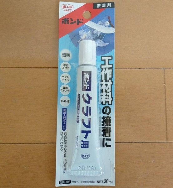 【新品未開封】ボンド クラフト用 接着剤