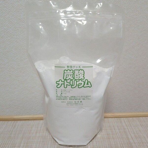 ねば塾 炭酸ナトリウム1kg