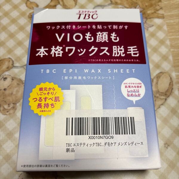 TBC エピワックスシート(スキンケアオイル付き)