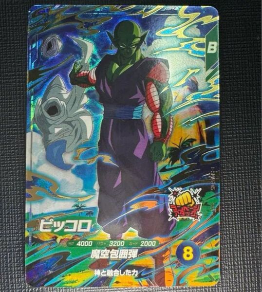 【環境トップ】ドラゴンボール スーパーダイバーズ GDR SDV4-015 ピッコロ