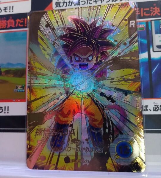【環境カード】ドラゴンボール スーパーダイバーズ GDR☆ SDV4-060 孫悟空:DA DAIMA パラレル
