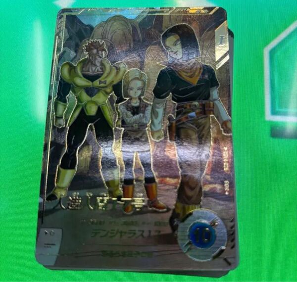 ドラゴンボール スーパーダイバーズ GDR☆ SDV4-026 人造人間17号 パラレル