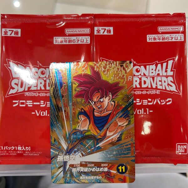 ドラゴンボール スーパーダイバーズ スーパーダイブツアー プロモーションパックvol.1 2パック SDVP-017 孫悟空