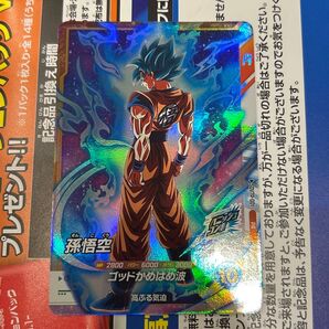 【激レア 即日発送】ドラゴンボール スーパーダイバーズ SDVTP-001 孫悟空 大会 プロモ 賞状 優勝