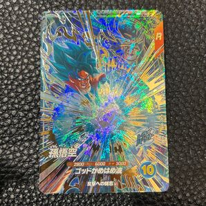 ドラゴンボール スーパーダイバーズ アドバンスパック02 AP2-001 孫悟空 GDR