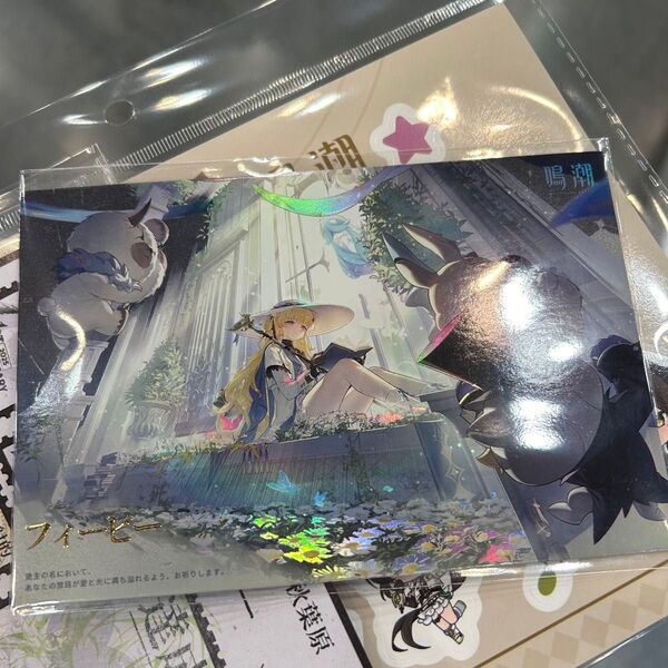 【即日発送】鳴潮 1周年 フィービー 漂流者 ポストカード 未開封 限定ブロマイド チェキ風ブロマイド 秋葉原 巨大ガチャ