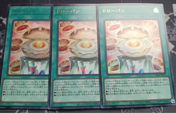 遊戯王 ドローパン 付録 Vジャンプ 3枚 プロモ