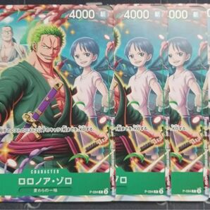 Vジャンプ 付録 ワンピース カードゲーム ゾロ 4枚 プロモ