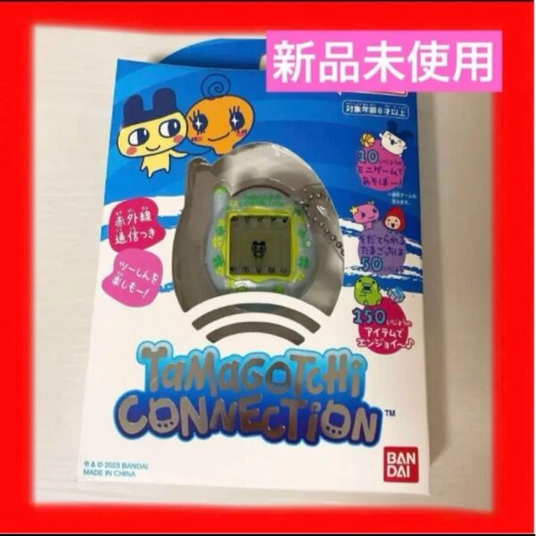 【新品未使用】たまごっちコネクション くろーばーらめ たまごっち 入手困難 Connection バンダイ