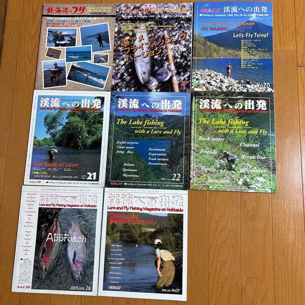 北海道のつり別冊付録、1997年〜2002年、2005年〜2006年の8冊セット
