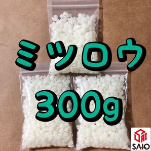 ミツロウ 蜜蝋 白色 300g