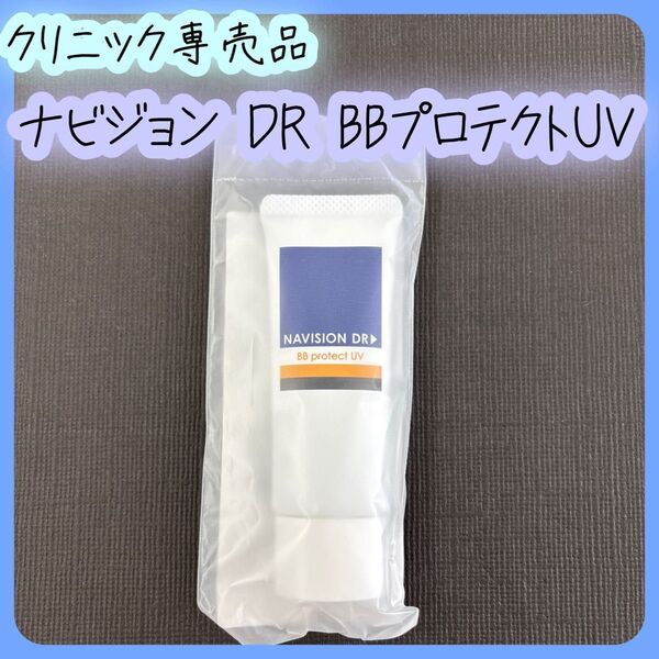 ナビジョンドクター BBプロテクトUV日焼け止めクリーム顔用 明るい肌色