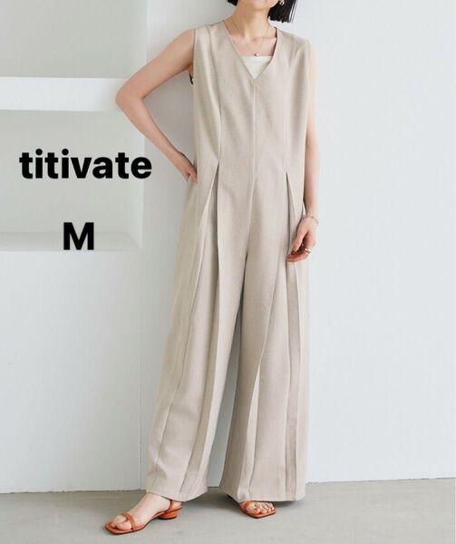 【新品・タグ付】titivate Vネック オールインワン Mグレージュ