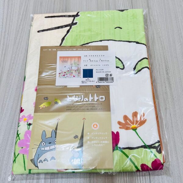 【新品】スタジオジブリ★となりのトトロ のれん「コスモスとトトロ」 タペストリー
