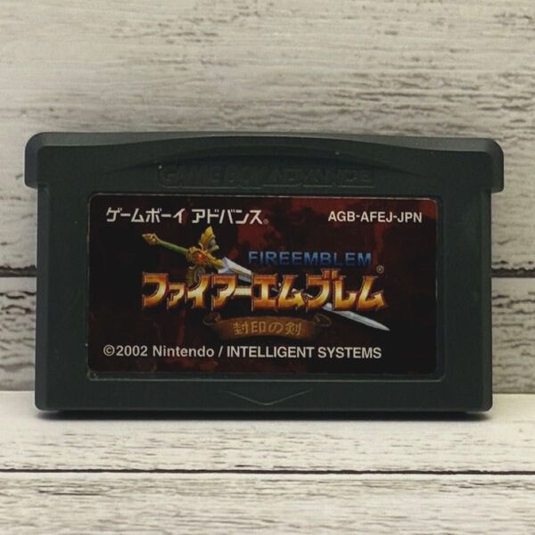 ファイアーエムブレム 封印の剣 ゲームボーイアドバンス GBA 箱・説明書なし