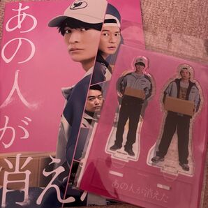 映画 あの人が消えた